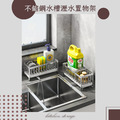 不鏽鋼水槽瀝水置物架_4