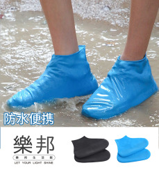 乳膠防水防滑鞋套