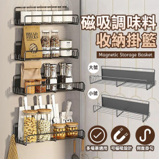 磁吸調味料收納掛籃(四件套)