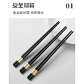 高玻合金筷《10雙/盒》_2