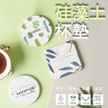 北歐風珪藻土吸水杯墊(方形、六角形)