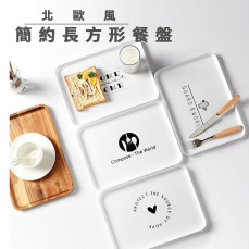 居家簡約方形餐盤