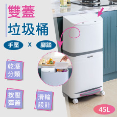 雙開雙層分類垃圾桶