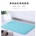 珊瑚絨記憶地墊_2
