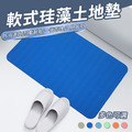 60X40CM 軟式素色珪藻土地墊