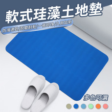 60X40CM 軟式素色珪藻土地墊