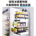 超強磁吸無痕冰箱架_2