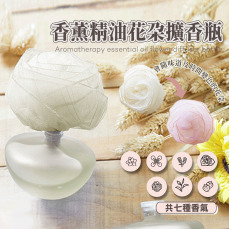 香薰精油花朵擴香瓶