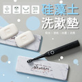 珪藻土洗手台漱口杯墊(長型洗潄墊)