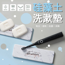 珪藻土洗手台漱口杯墊(長型洗潄墊)