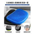 透氣涼爽凝膠坐墊_2