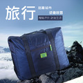 摺疊旅行登機加大行李收納袋_3