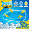 透氣涼爽凝膠坐墊