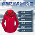 升級版防風三穿保暖外套_3