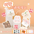 超萌可愛暖暖包(10片/包)