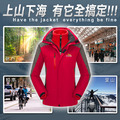 升級版防風三穿保暖外套_2