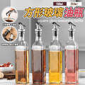 方形玻璃調味瓶 150ml/250ml