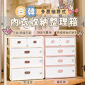 日韓多層抽屜式內衣收納整理箱
