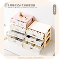日韓多層抽屜式內衣收納整理箱_2