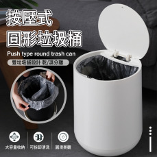 按壓式圓形垃圾桶