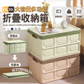 大容量多功能折疊收納箱30L/50L