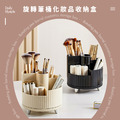 旋轉化妝品筆桶_2