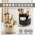 旋轉化妝品筆桶
