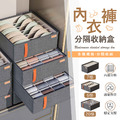 內衣褲分隔收納盒