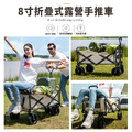 8寸折疊式露營手推車_2