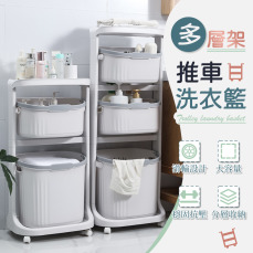 多層架推車洗衣籃