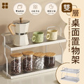 雙層桌面置物架