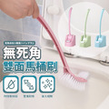 無死角雙面馬桶刷
