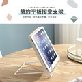 簡約平板折疊支架_2
