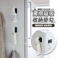 萬用磁吸收納掛勾