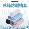 冰絲防曬袖套_2