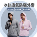 冰絲透氣防曬外套_2