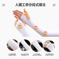 冰絲防曬袖套_5