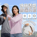 冰絲透氣防曬外套