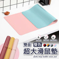 超大雙面皮革滑鼠墊