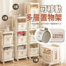 可移動多層置物收納架 556