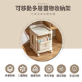 可移動多層置物收納架 556_2