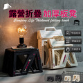 露營加厚折疊板凳 526