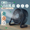 6吋 / 8吋 USB插電靜音風扇