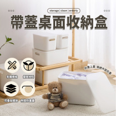 極簡風純白收納盒