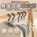 無痕加厚晾衣架(1支)