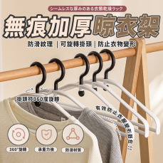 無痕加厚晾衣架(1支)