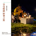 戶外露營摺疊收納箱 7212_3