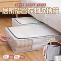 PVC大容量床下收納箱