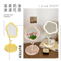 桌面花朵化妝鏡_2