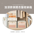 加深款側開衣服收納箱_2